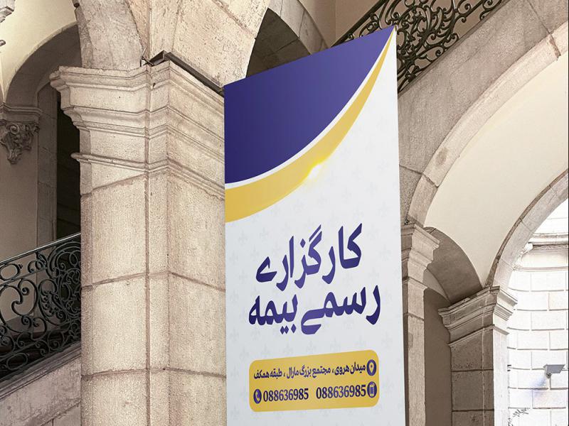 -موکاپ-لایه-باز-بیلبورد-شهری