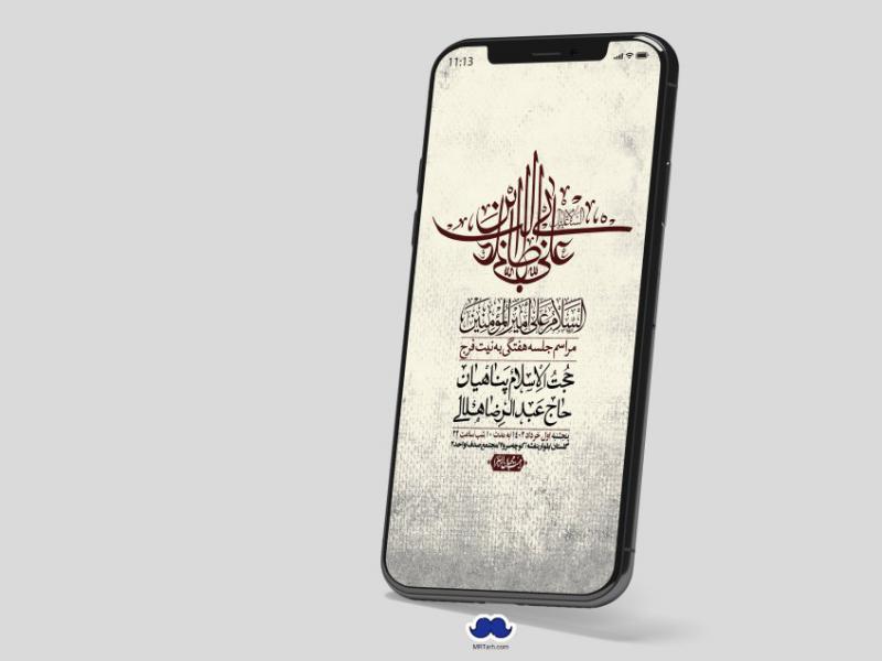 استوری-لایه-باز-هفتگی