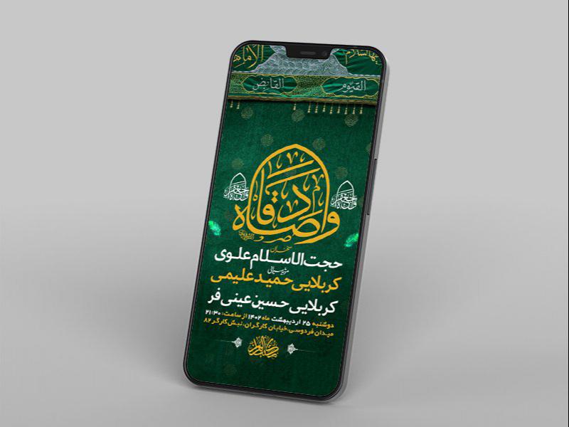 -طرح-لایه-باز-استوری-شهادت-امام-جعفر-صادق-ع-