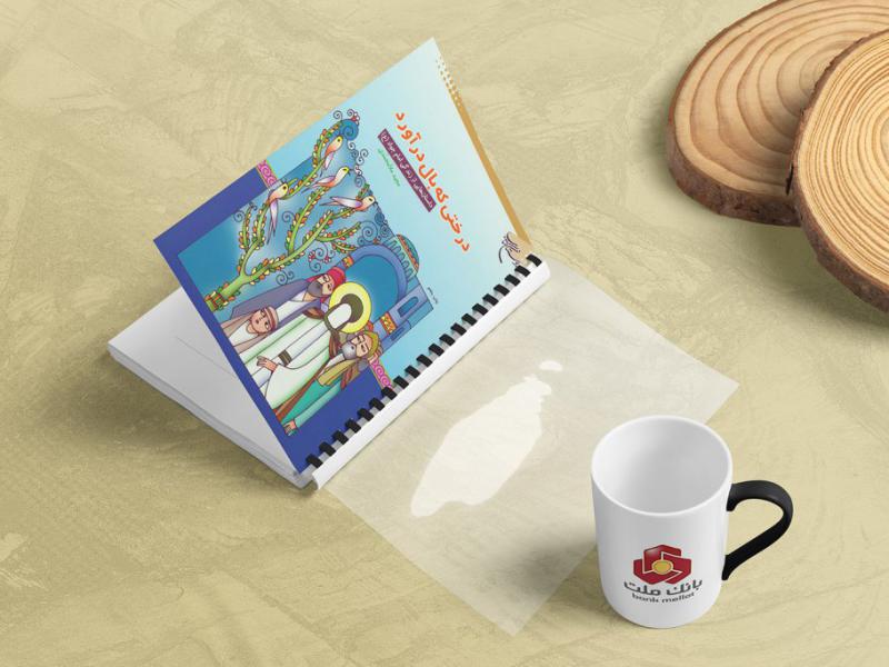 -طرح-لایه-باز-موکاپ-کتاب-و-ماگ