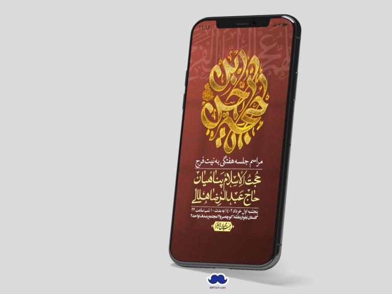 استوری-لایه-باز-هفتگی
