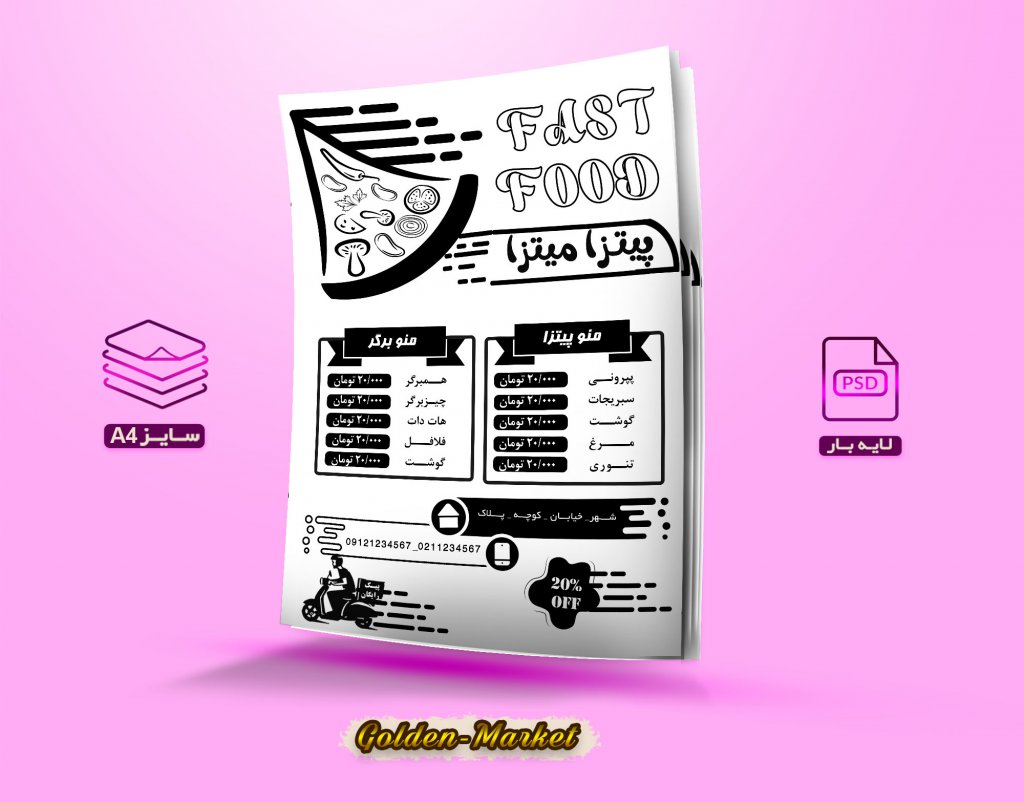 دانلود تراکت ریسو لایه باز منو فست فود پیتزا میتزا