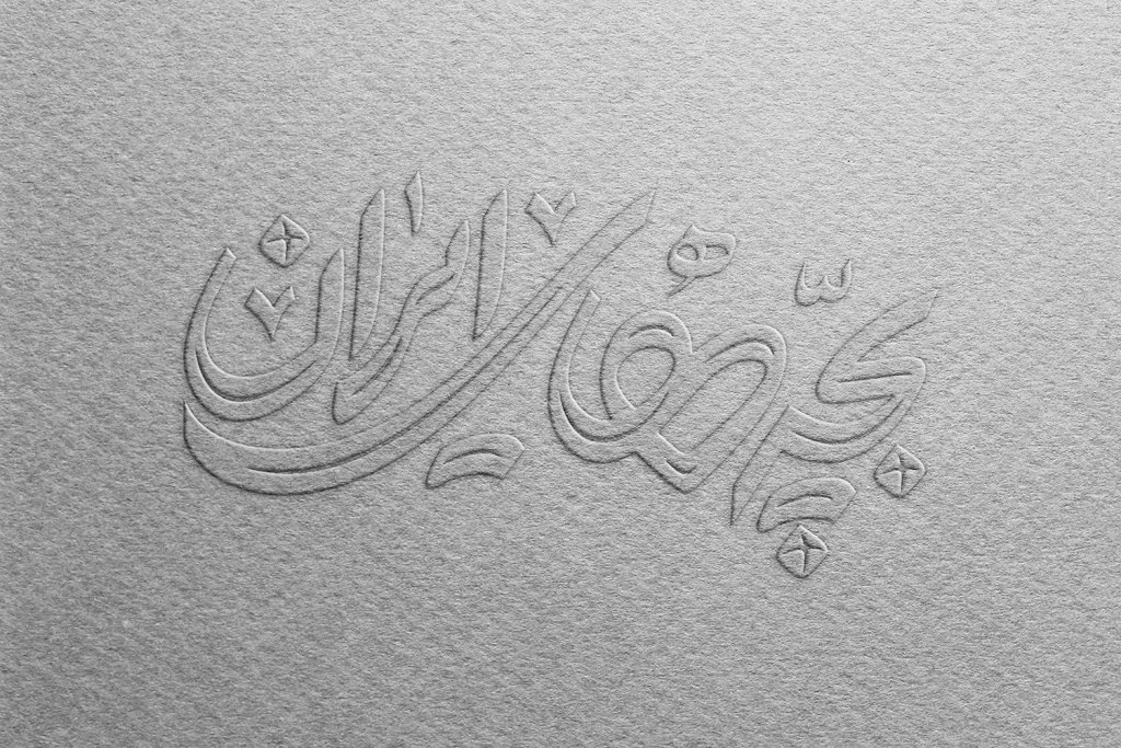  طرح لایه باز موکاپ لوگوی سه بعدی