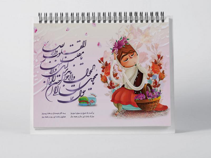 -طرح-لایه-باز-موکاپ-تقویم-رومیزی