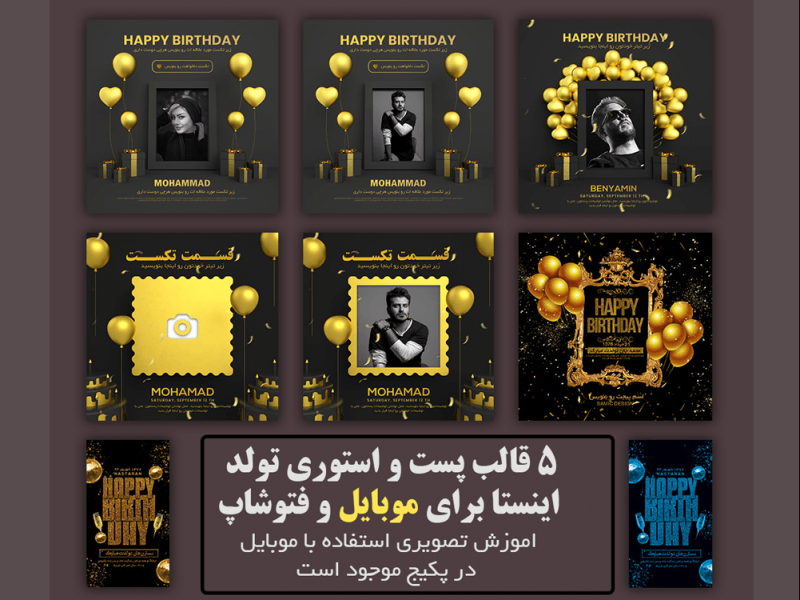 کاور-پست-تولد-اینستاگرام-لاکچری