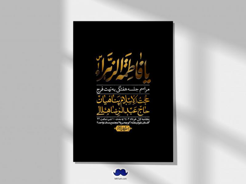 اطلاعیه-لایه-باز-هفتگی