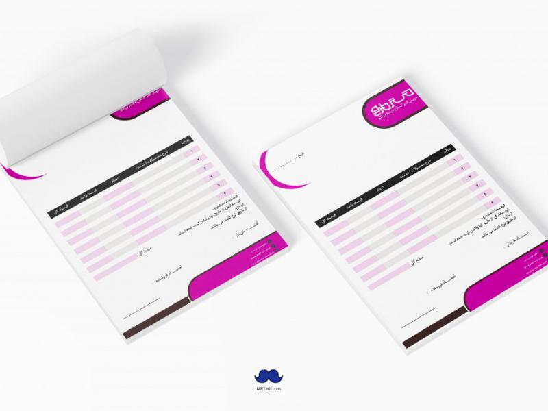 دانلود-طرح-لایه-باز-فاکتور-فروش