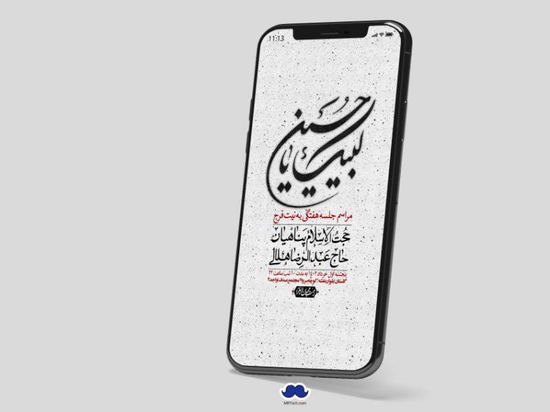 استوری-لایه-باز-هفتگی