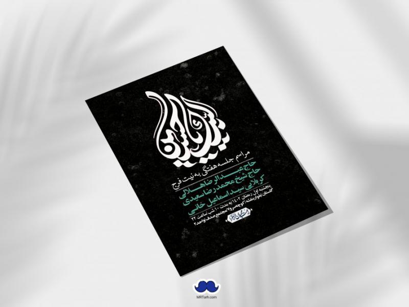 اطلاعیه-لایه-باز-هفتگی