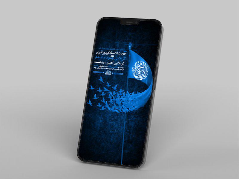 -طرح-لایه-باز-استوری-شهادت-امام-جعفر-صادق-ع-