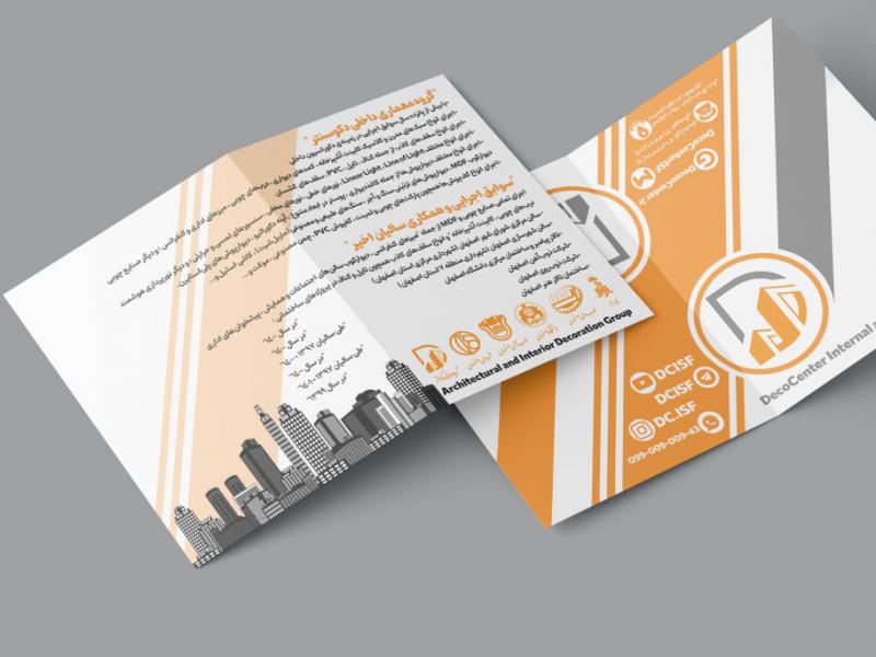 بروشور-رزومه-شرکت-+2فایل