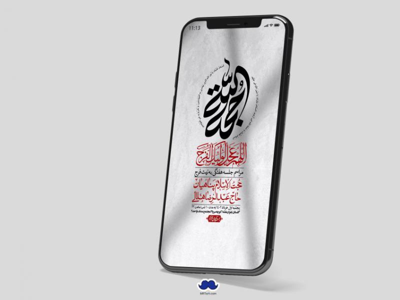 استوری-لایه-باز-هفتگی