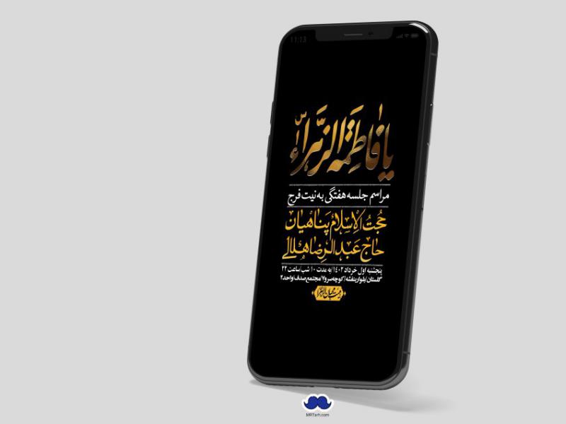 استوری-لایه-باز-هفتگی