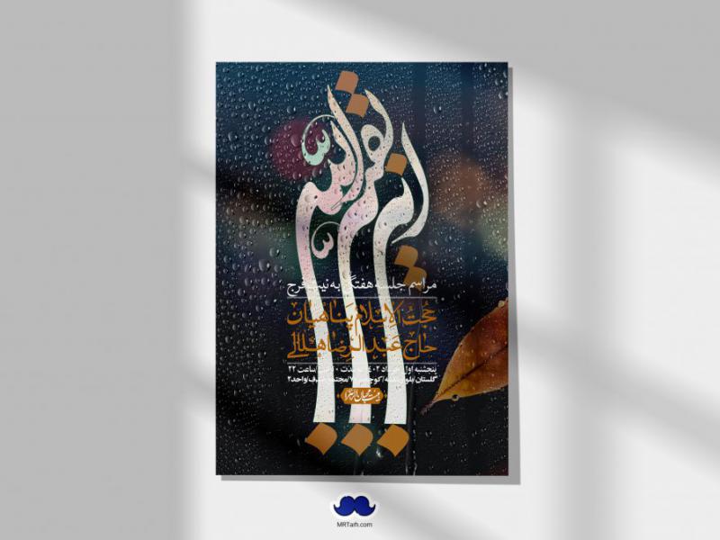اطلاعیه-لایه-باز-هفتگی