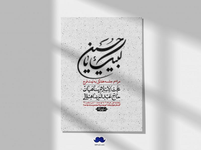 اطلاعیه-لایه-باز-هفتگی