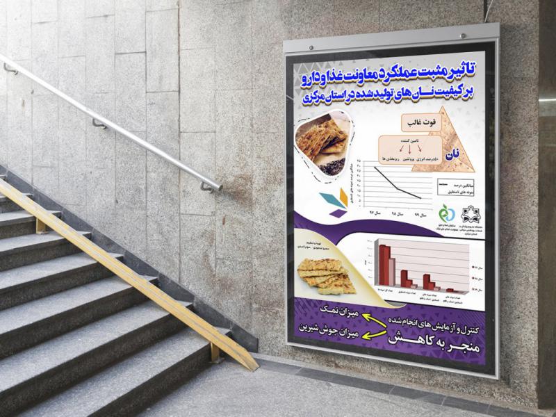 -بنر-لایه-باز-اطلاع-رسانی-داروخانه