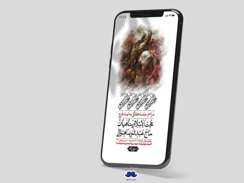 استوری-لایه-باز-هفتگی