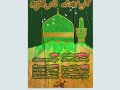 اطلاعیه-لایه-باز-جشن-میلاد-با-سعادت-امام-رضا-(ع)