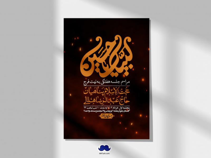 اطلاعیه-لایه-باز-هفتگی