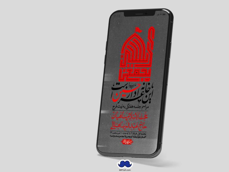 استوری-لایه-باز-هفتگی
