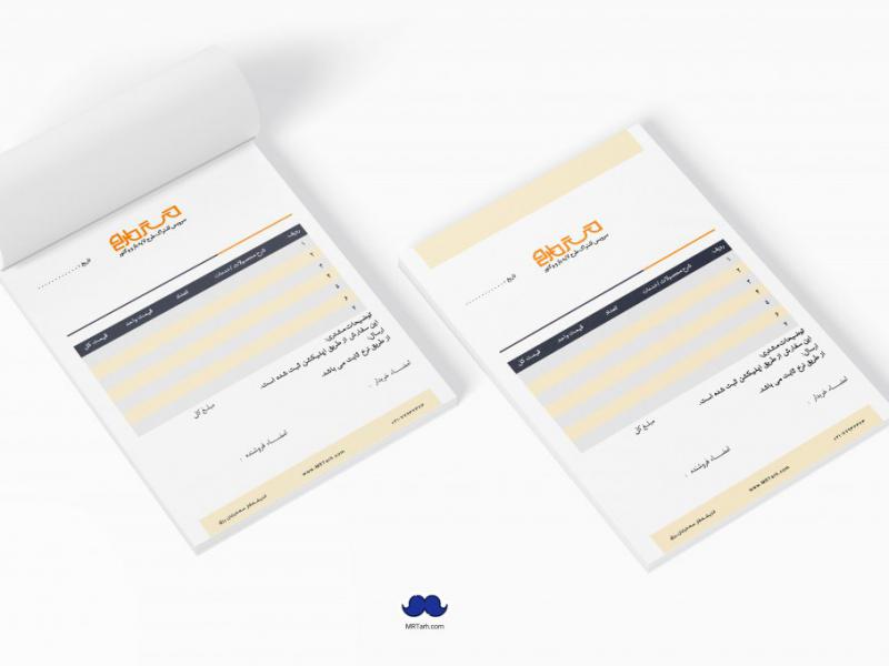 دانلود-طرح-لایه-باز-فاکتور-فروش