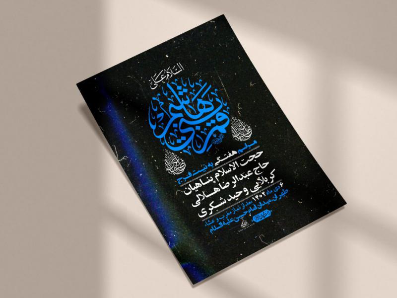 اطلاعیه-لایه-باز-هفتگی
