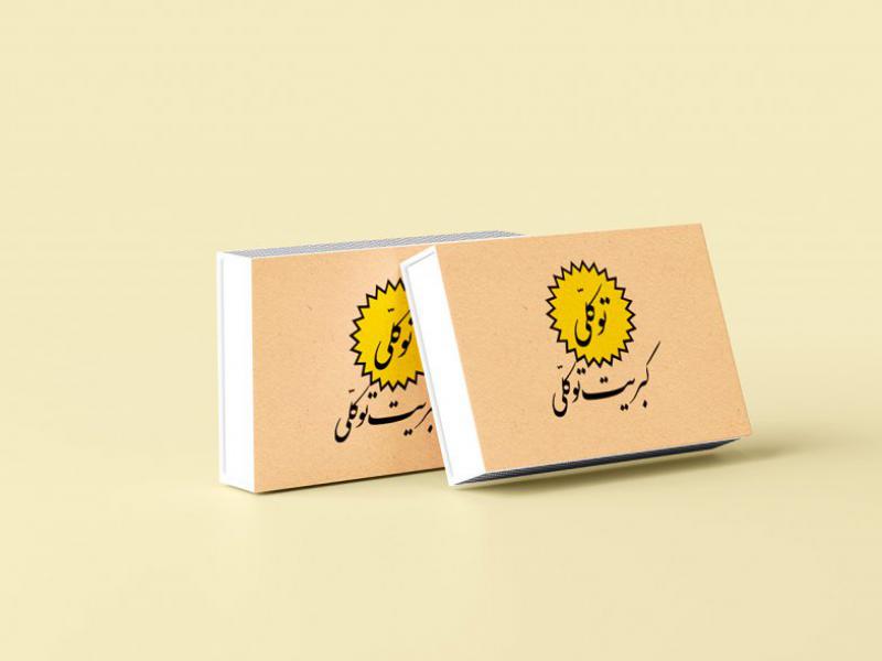 -طرح-لایه-باز-موکاپ-قوطی-کبریت