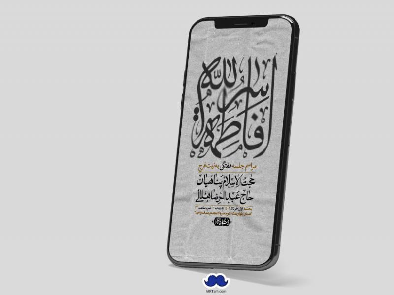 استوری-لایه-باز-هفتگی