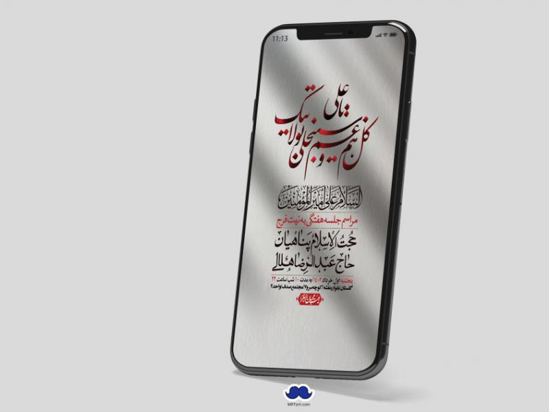 استوری-لایه-باز-هفتگی