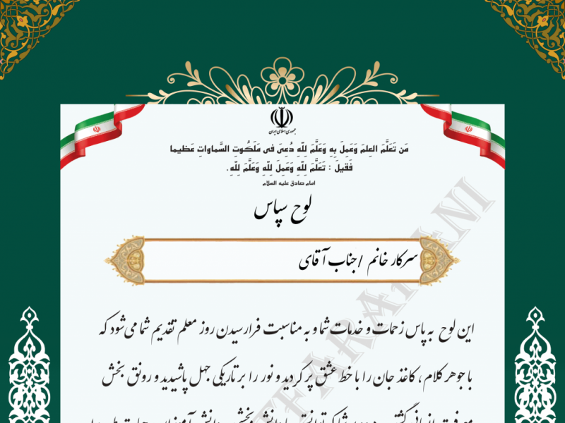 لایه-باز-لوح-تقدیر