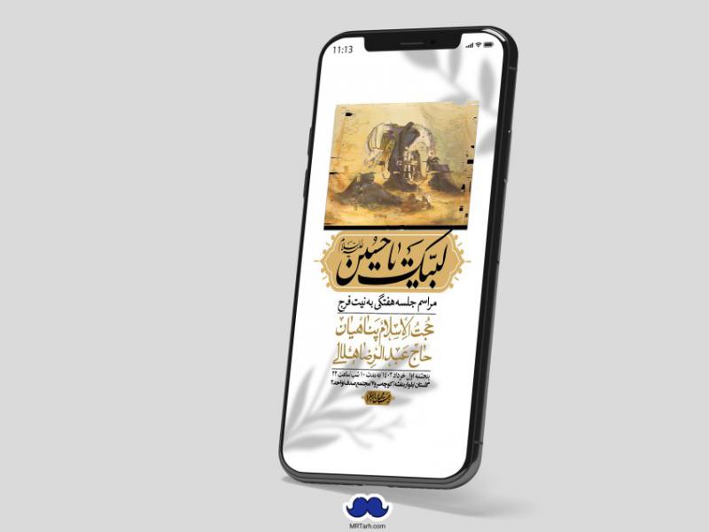 استوری-لایه-باز-هفتگی
