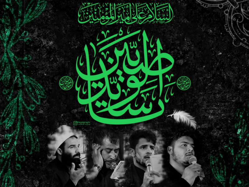 مراسم-اربعین-مولا-علی-ع