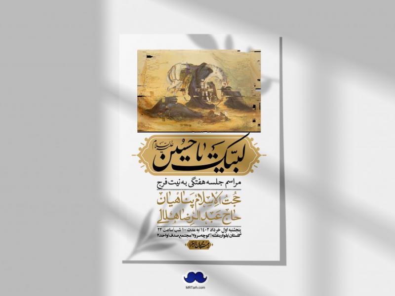 اطلاعیه-لایه-باز-هفتگی