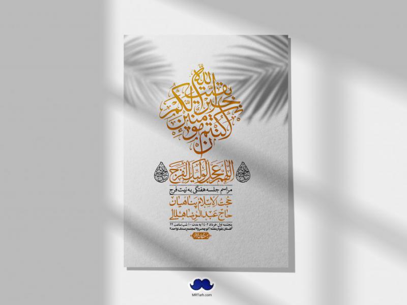 اطلاعیه-لایه-باز-هفتگی