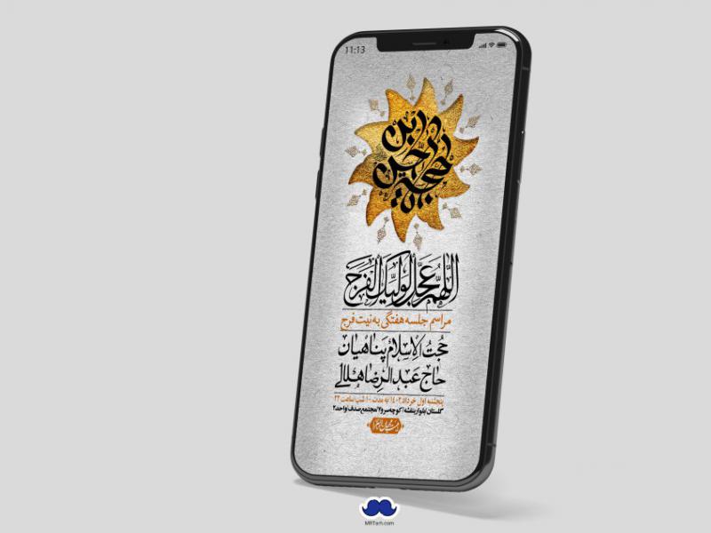 استوری-لایه-باز-هفتگی