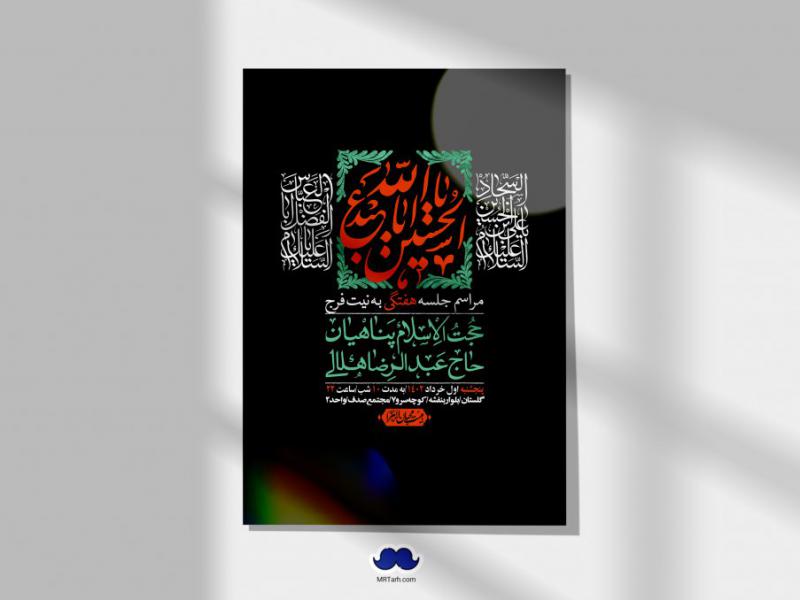 اطلاعیه-لایه-باز-هفتگی