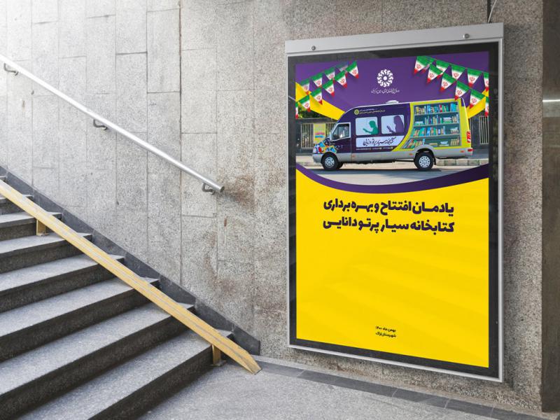 -بنر-لایه-باز-اطلاع-رسانی-مراسم