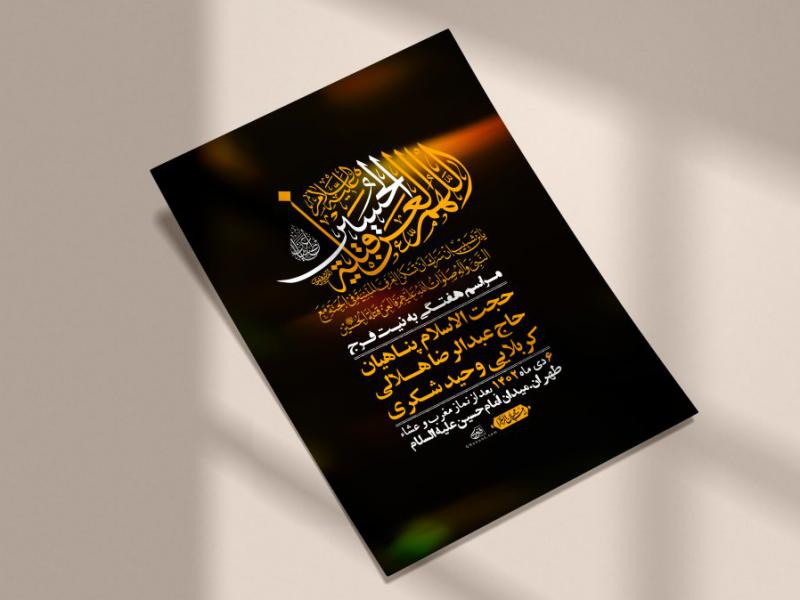 اطلاعیه-لایه-باز-هفتگی
