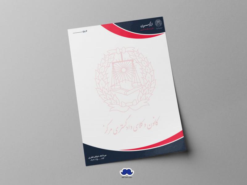 دانلود-لایه-باز-و-قابل-ویرایش-سربرگ-