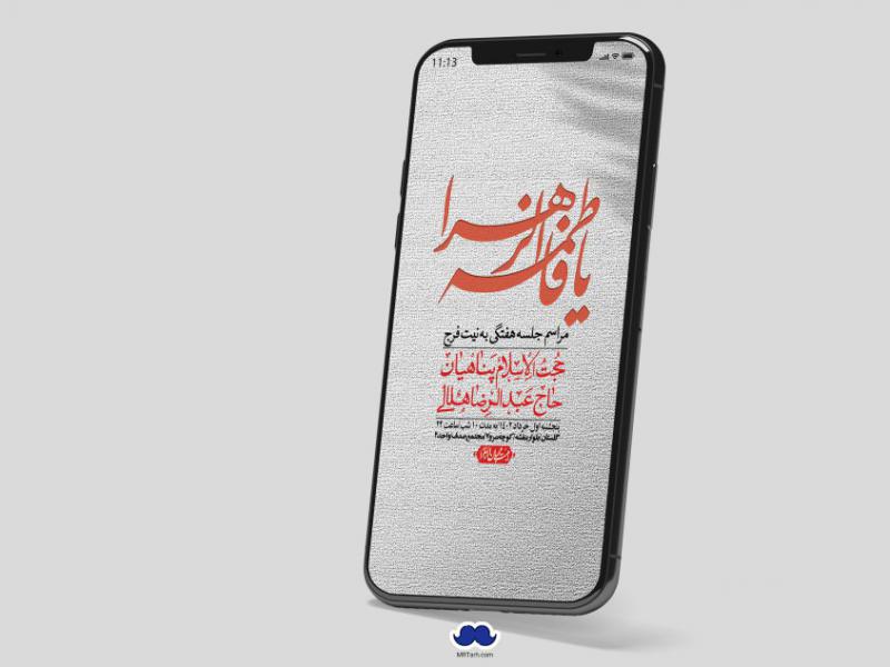 استوری-لایه-باز-هفتگی