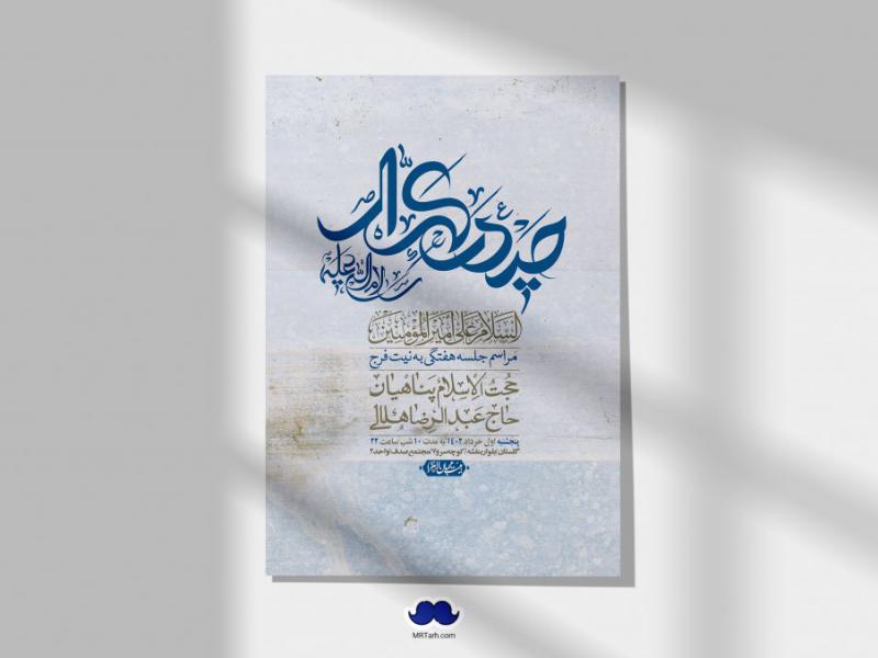 اطلاعیه-لایه-باز-هفتگی