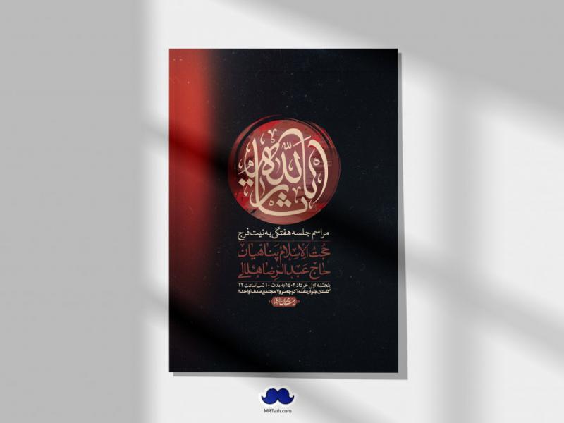 اطلاعیه-لایه-باز-هفتگی