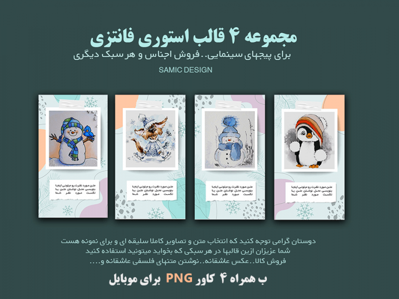کاور-استوری-اینستاگرام-فتوشاپ-و-موبایل