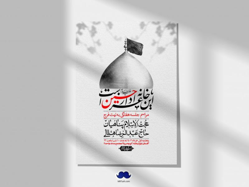 اطلاعیه-لایه-باز-هفتگی