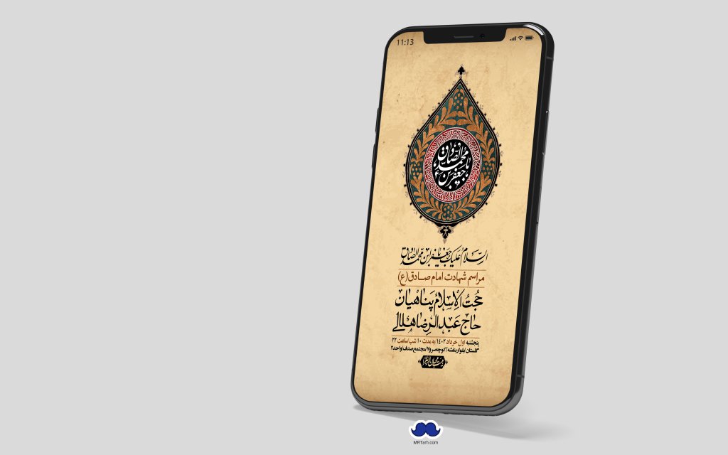 استوری لایه باز شهادت امام صادق (ع)
