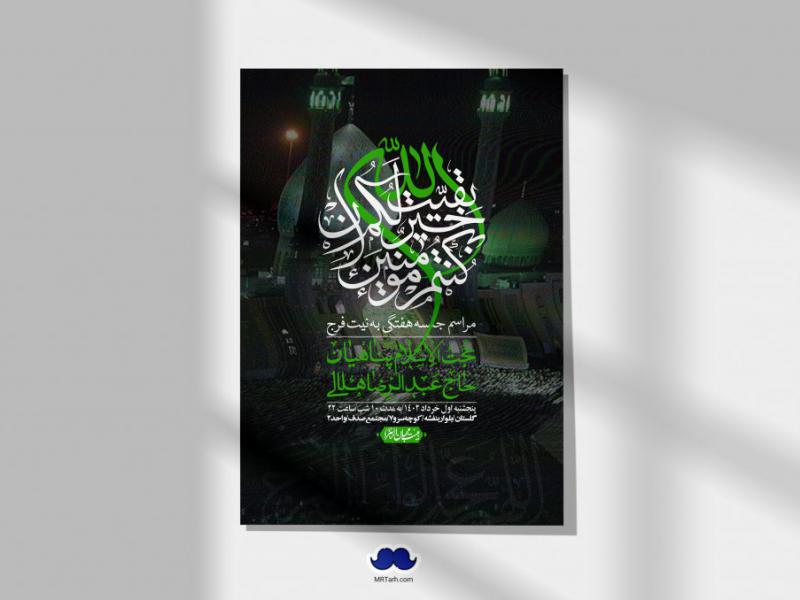 اطلاعیه-لایه-باز-هفتگی