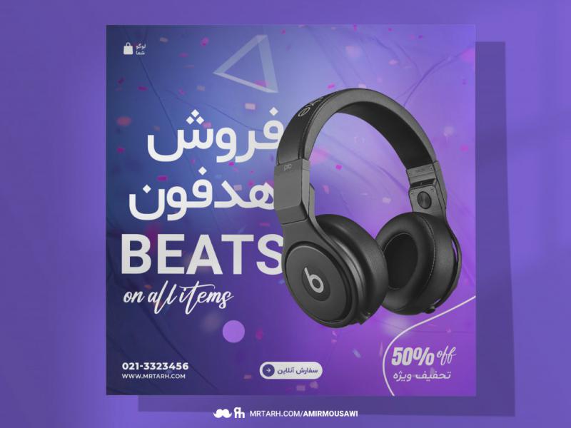 دانلود-طرح-لایه-باز-پست-فروش-کالای-دیجیتال-اینستاگرام