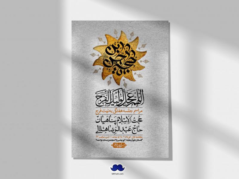 اطلاعیه-لایه-باز-هفتگی