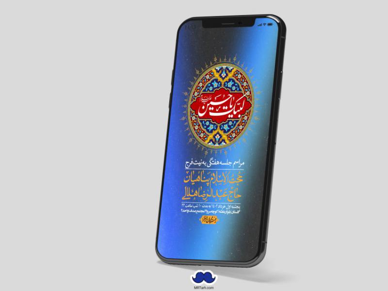 استوری-لایه-باز-هفتگی