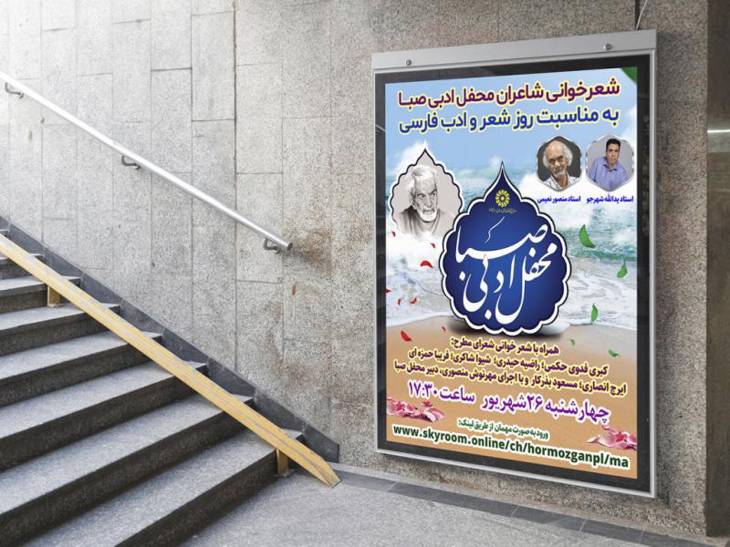 -طرح-لایه-باز-نشست-فرهنگی-هنری